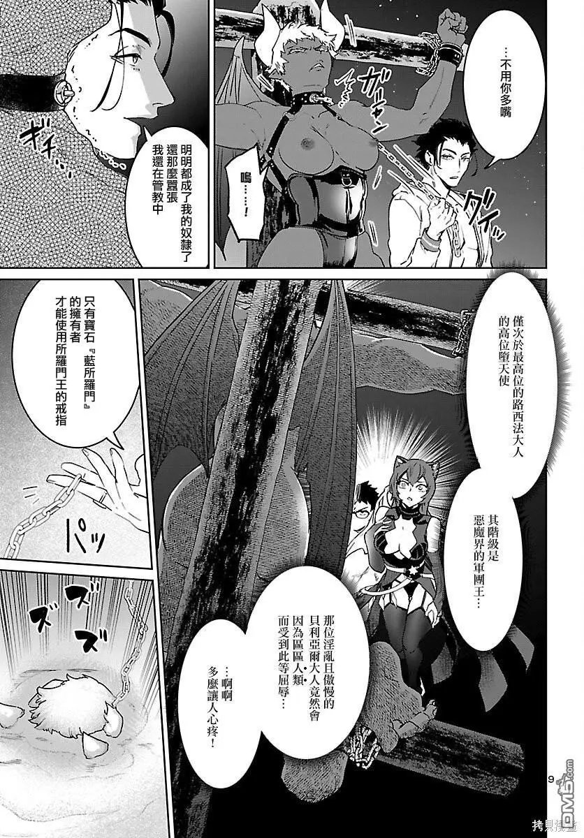 第31话
