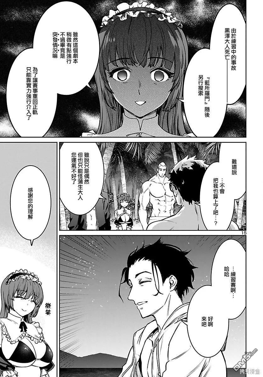 第31话