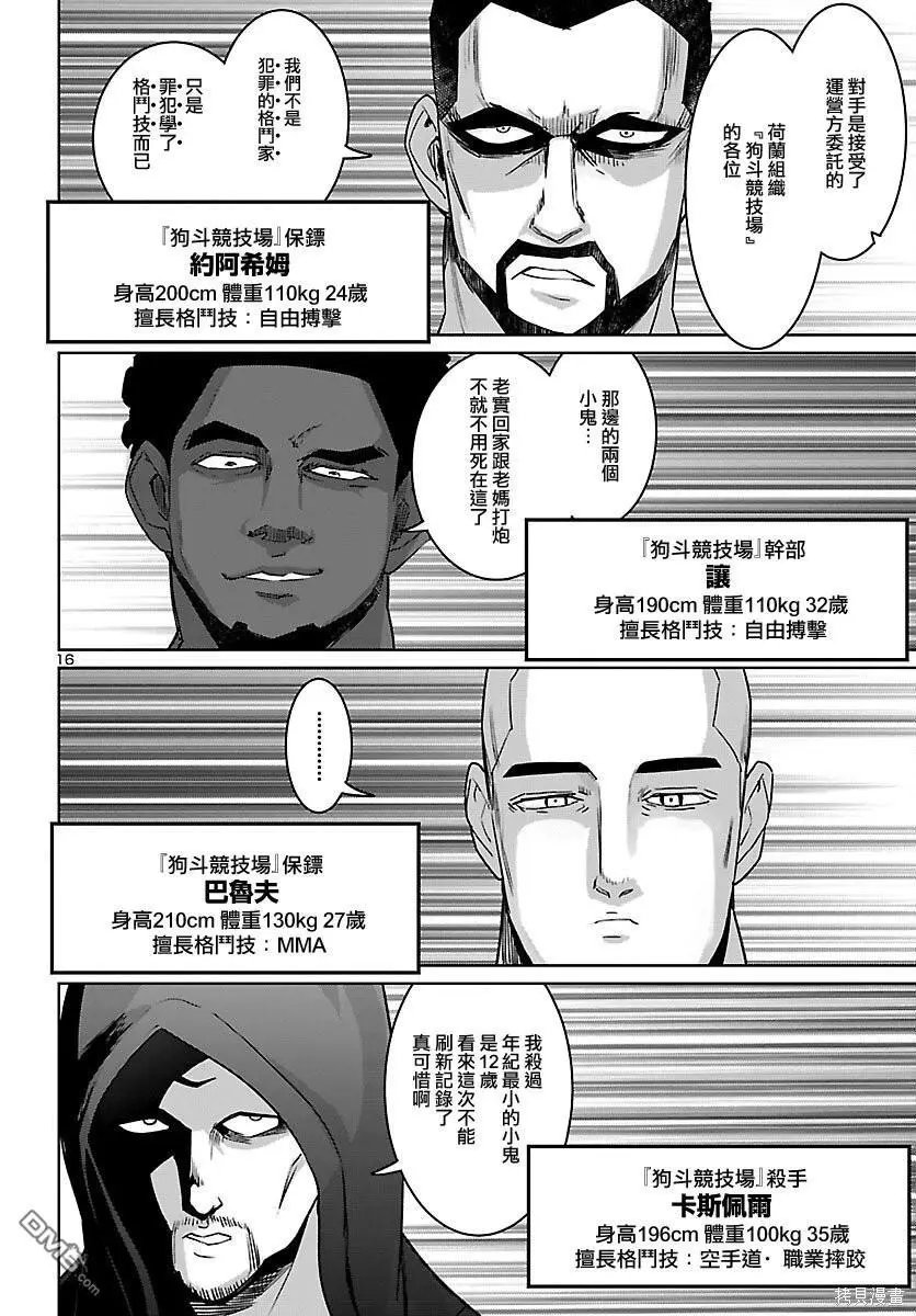 第31话