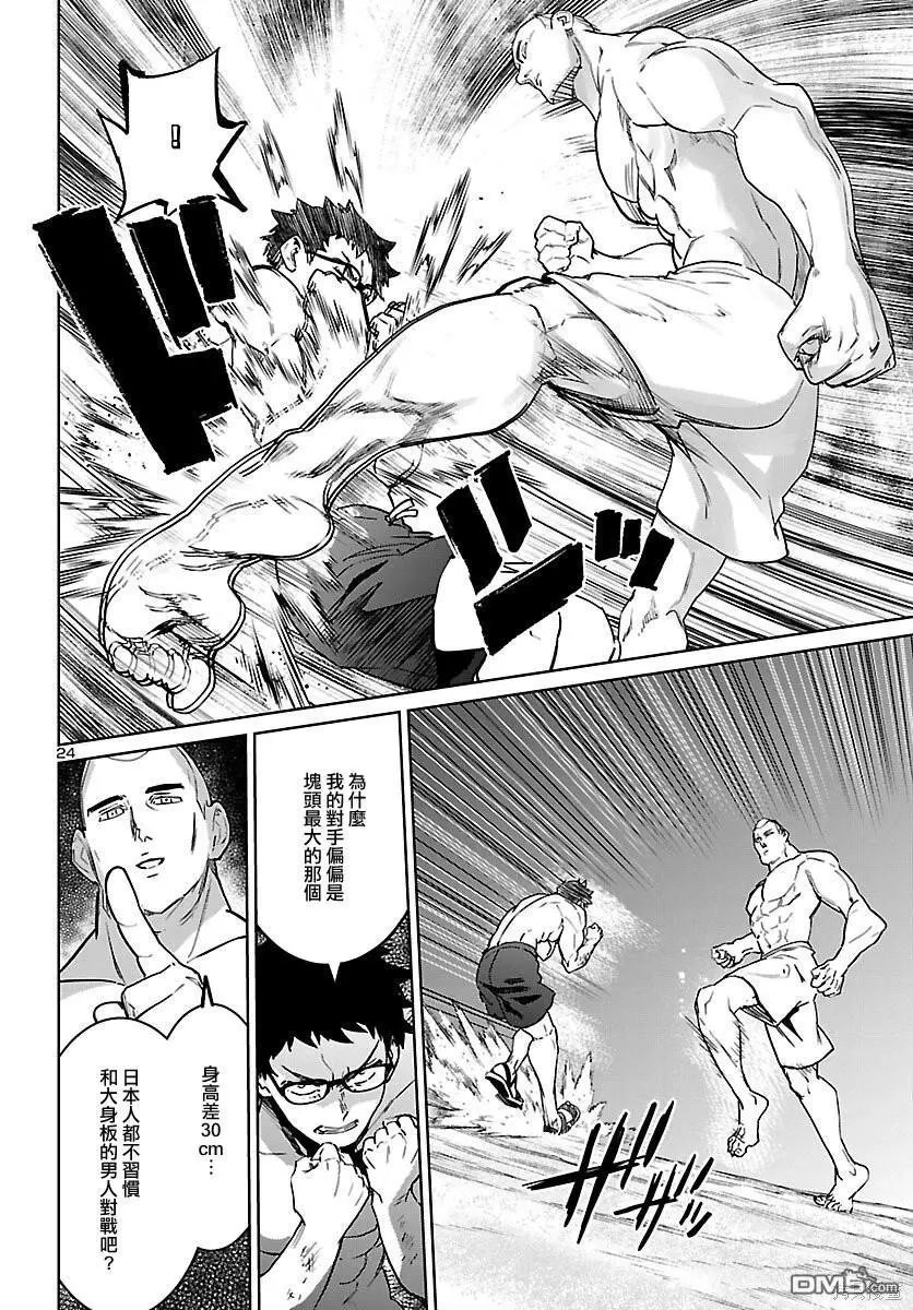 第31话