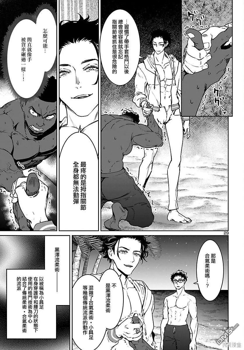 第31话