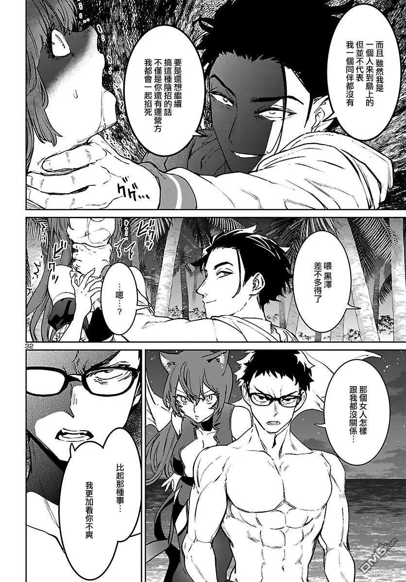 第31话
