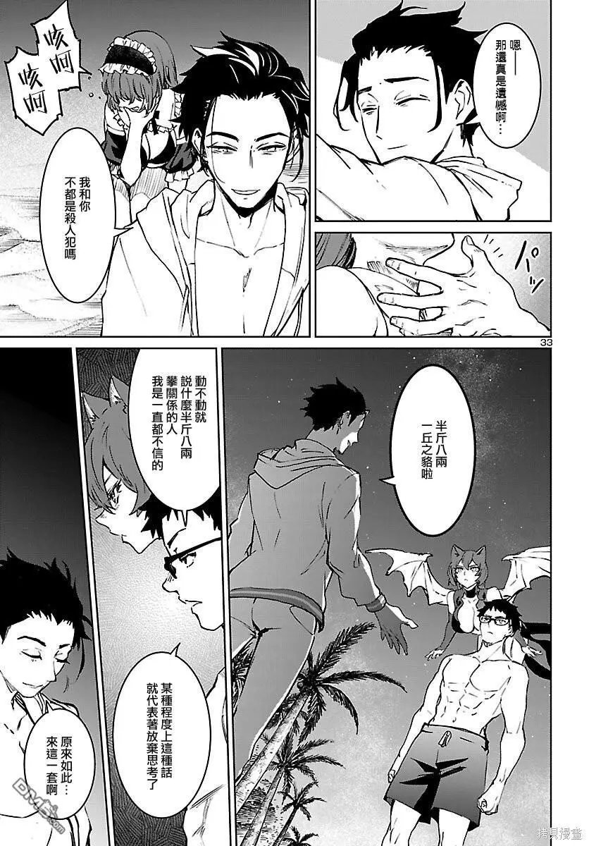 第31话