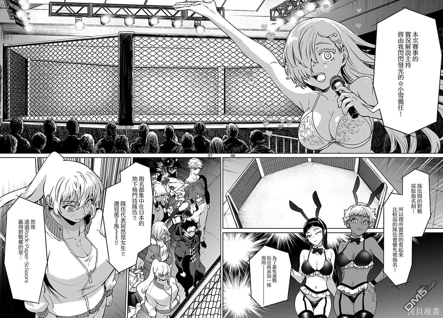 第31话
