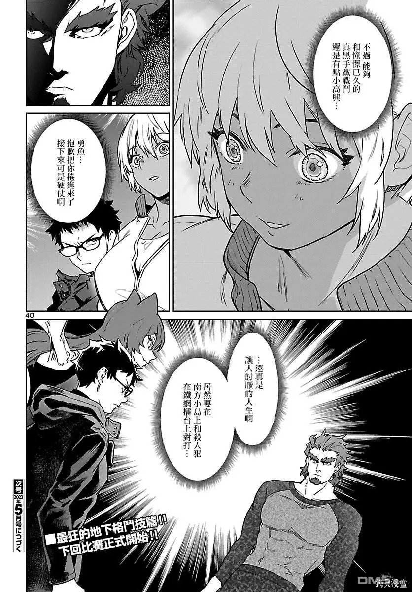 第31话