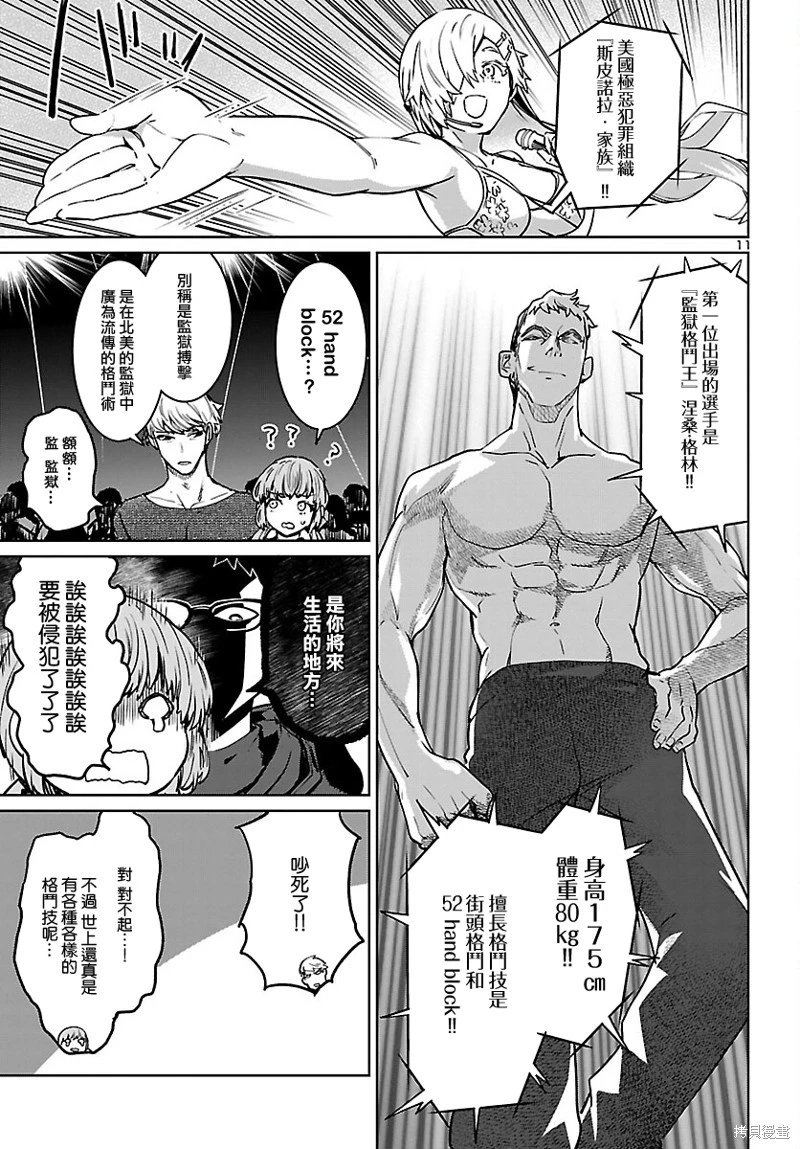 第32话