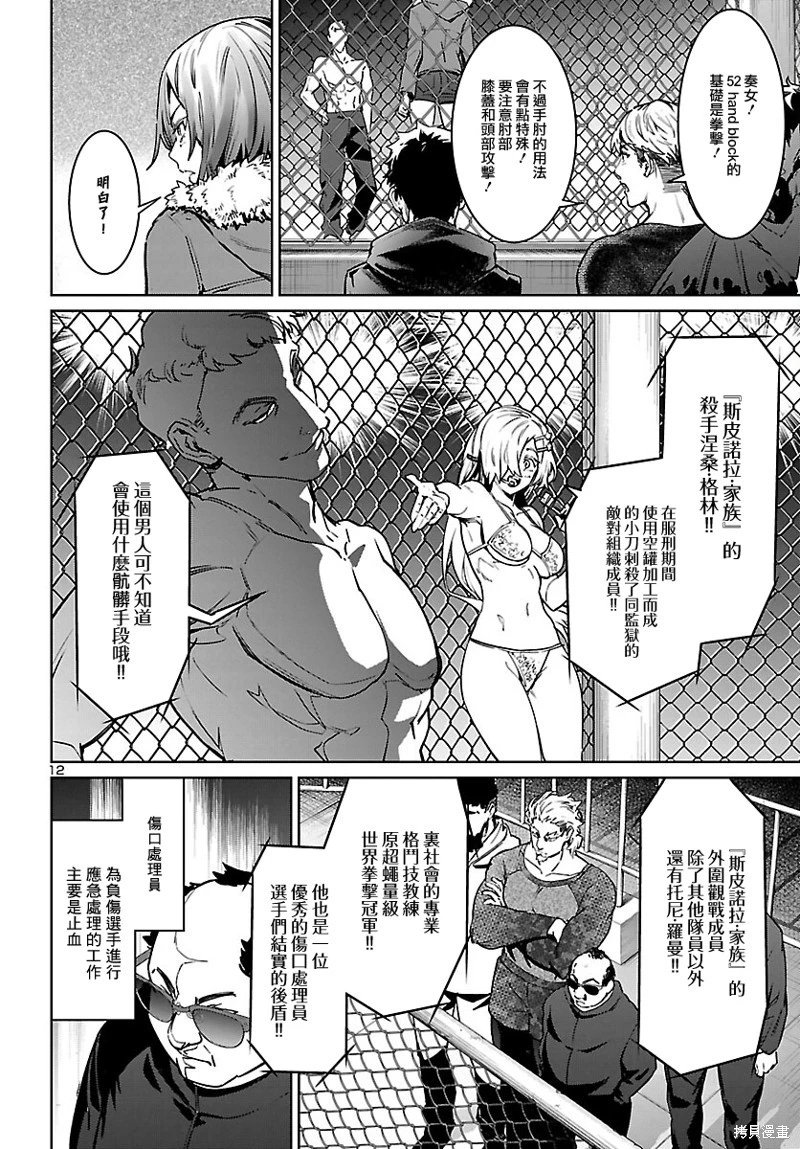 第32话