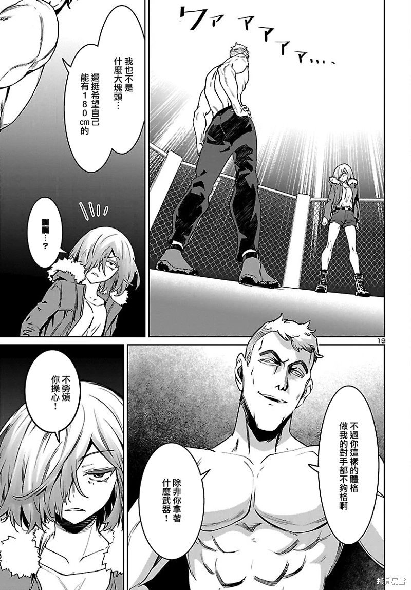 第32话