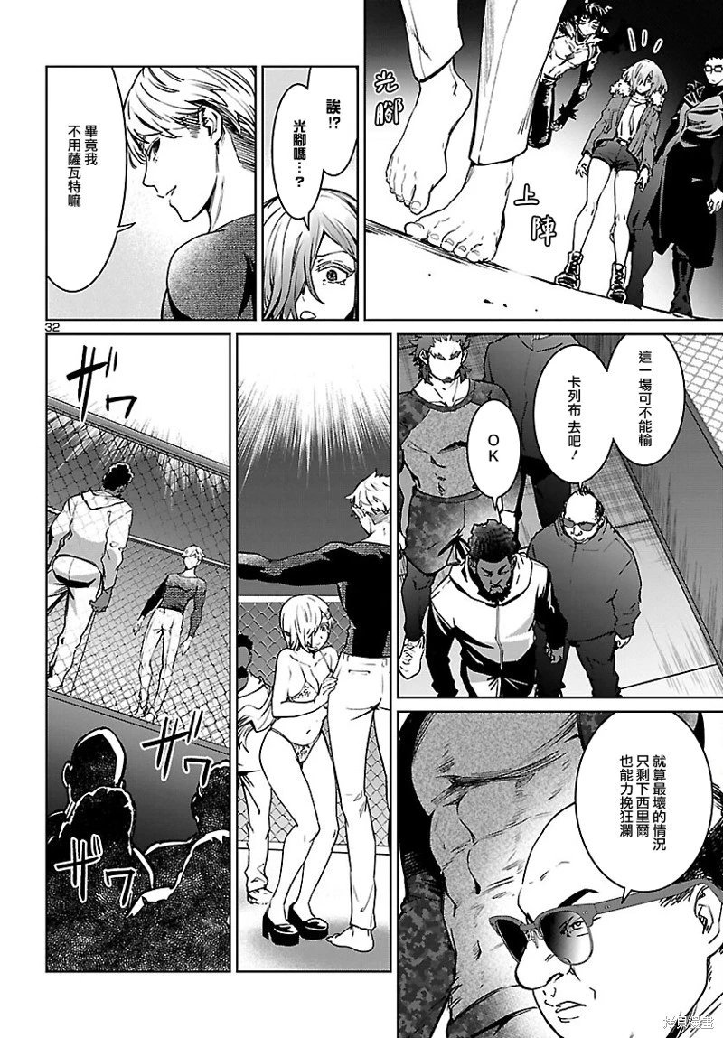第32话