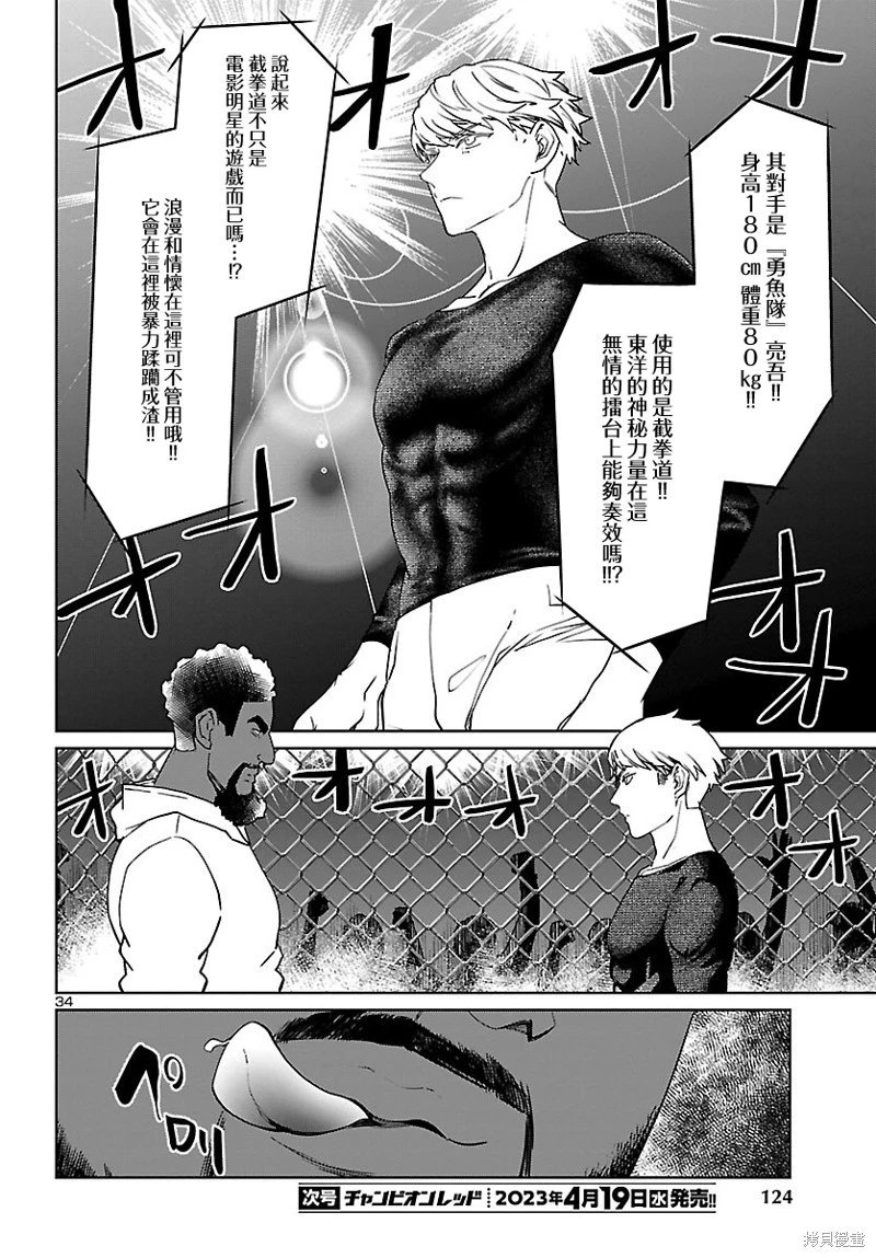 第32话