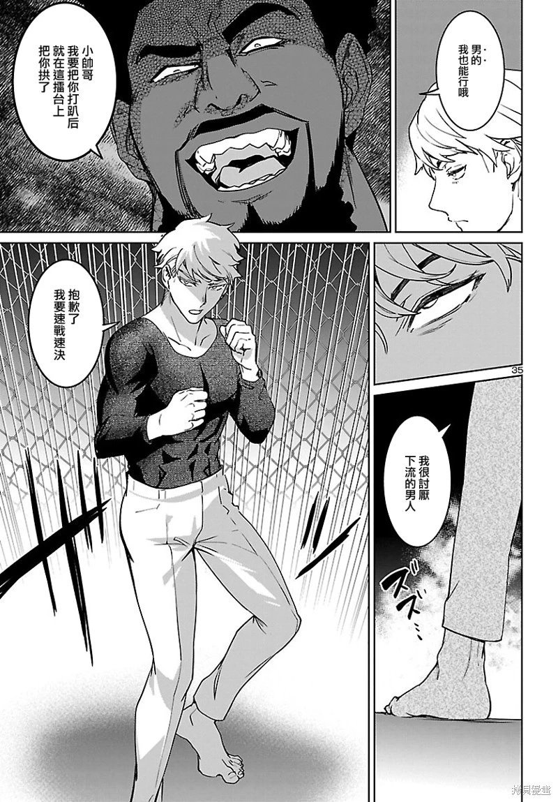 第32话