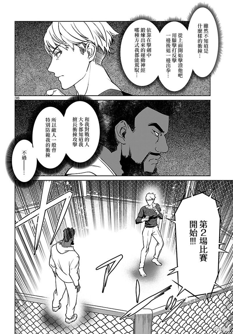 第32话