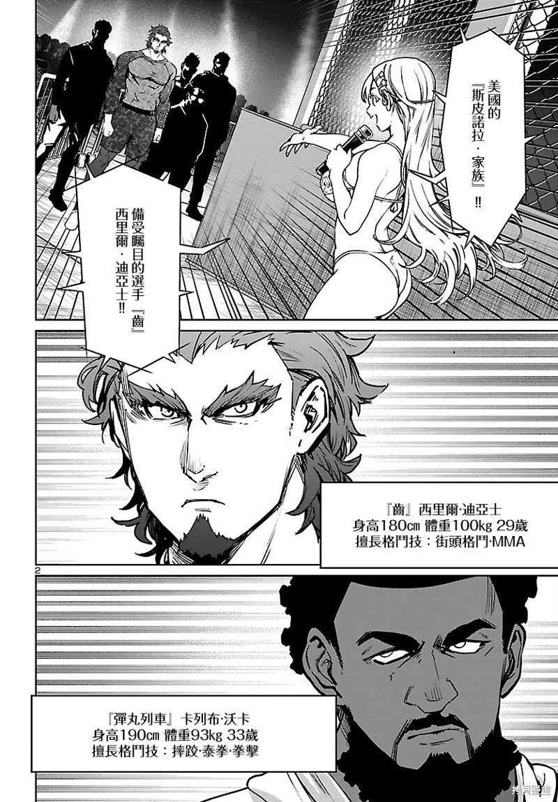 第32话