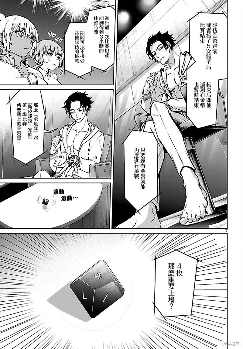 第32话