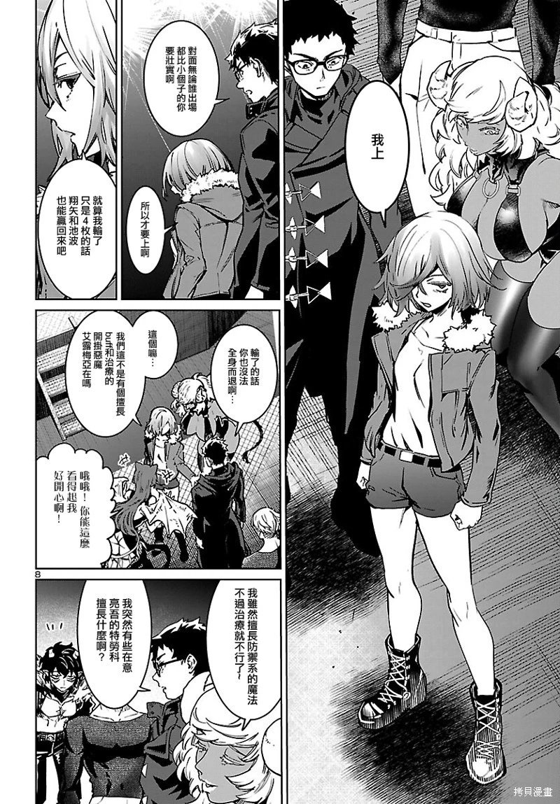 第32话