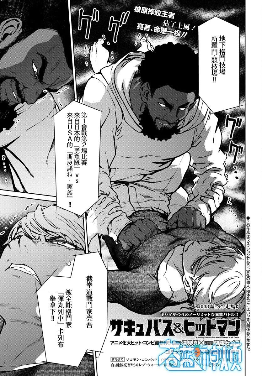 第33话