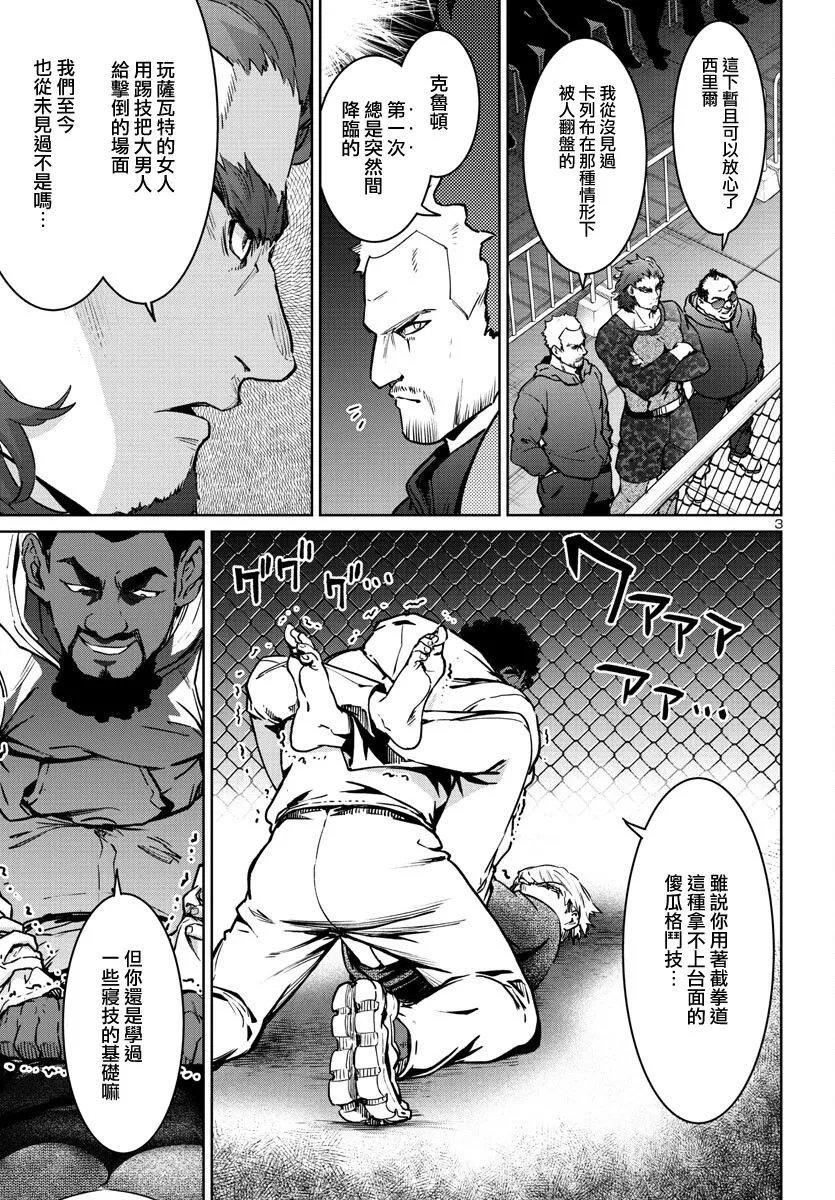 第33话