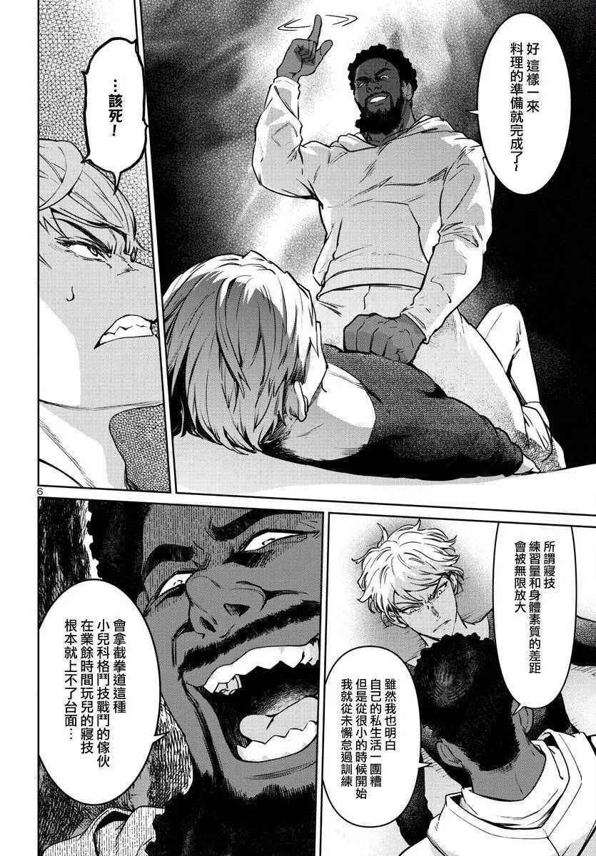 第33话