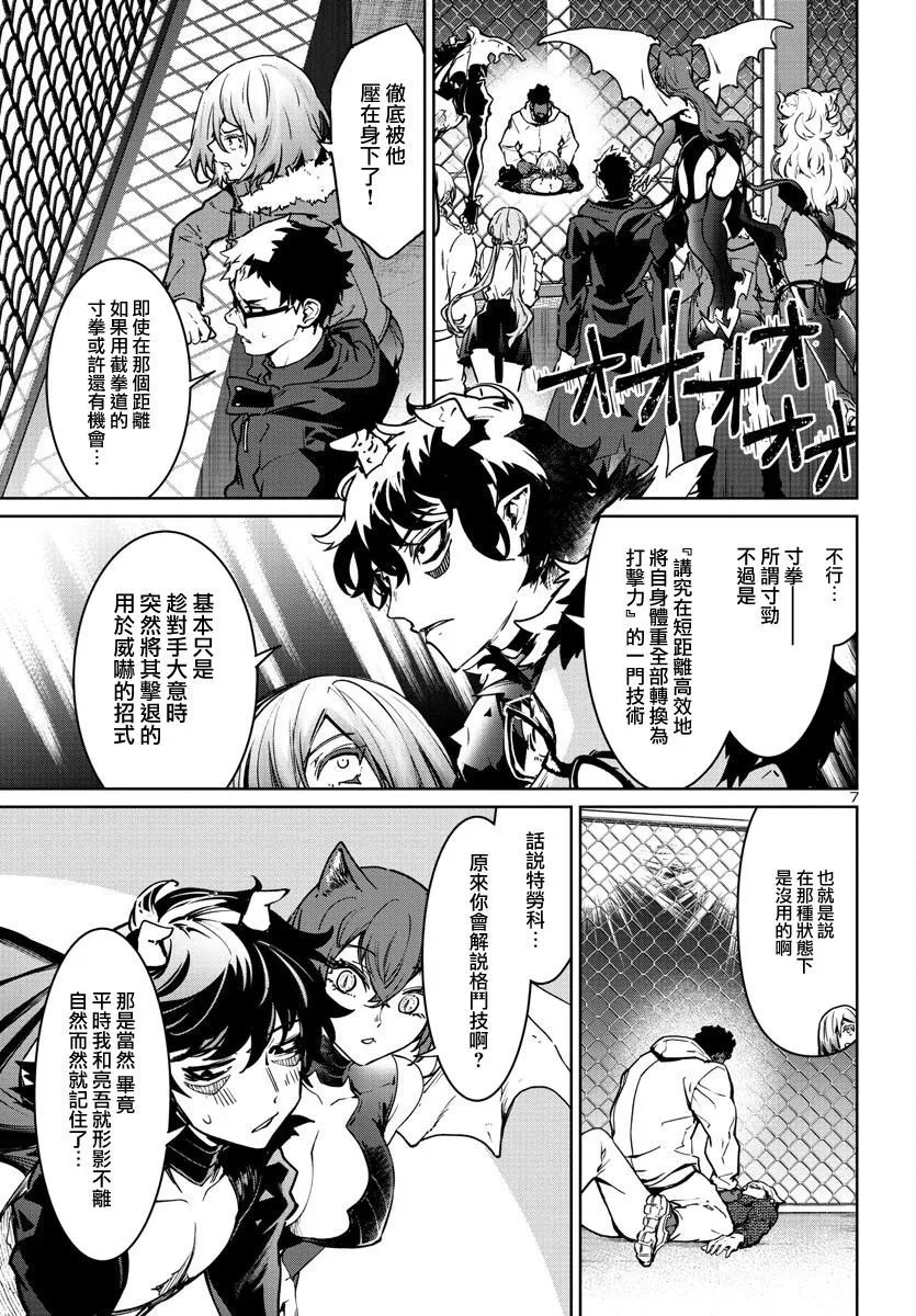 第33话