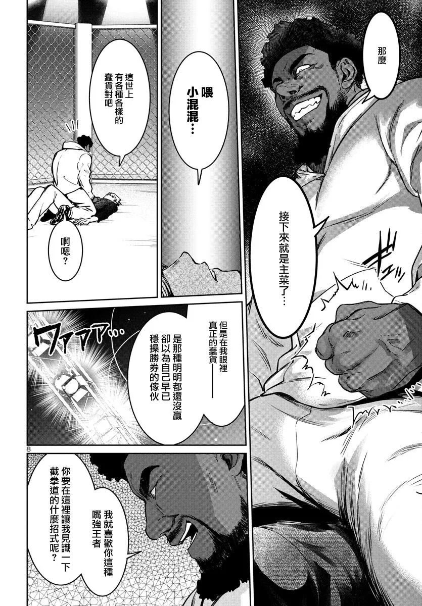 第33话