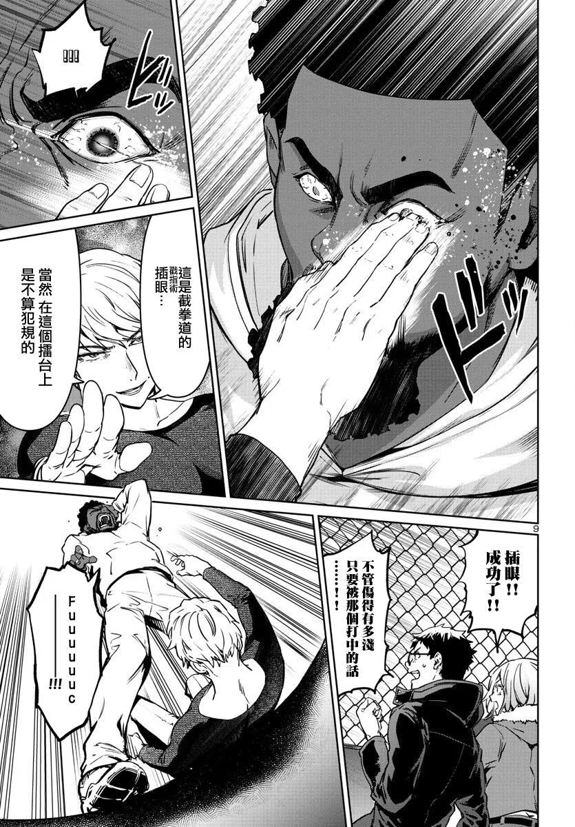 第33话