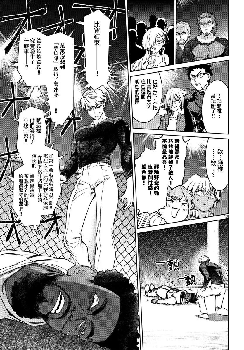 第33话
