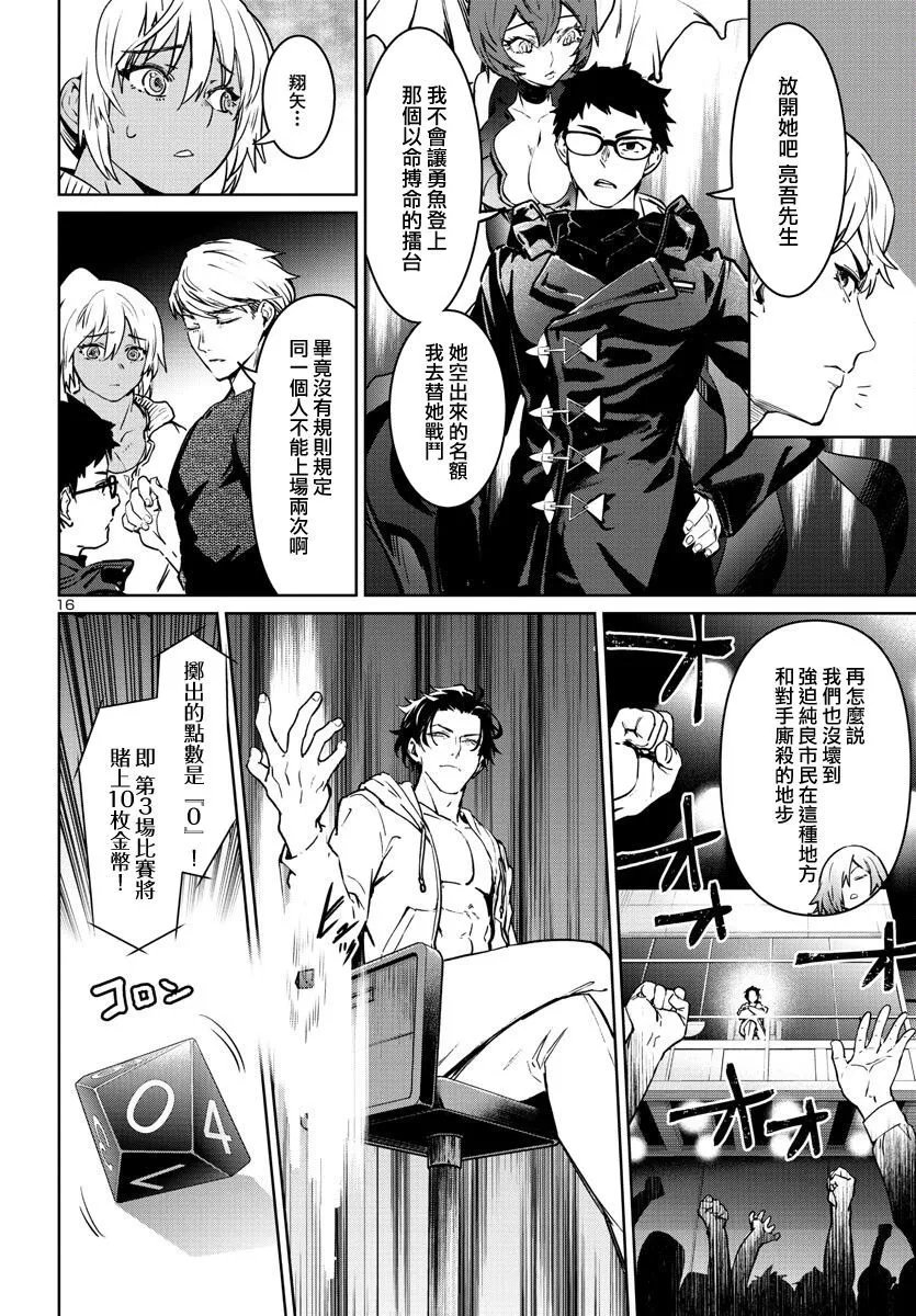 第33话