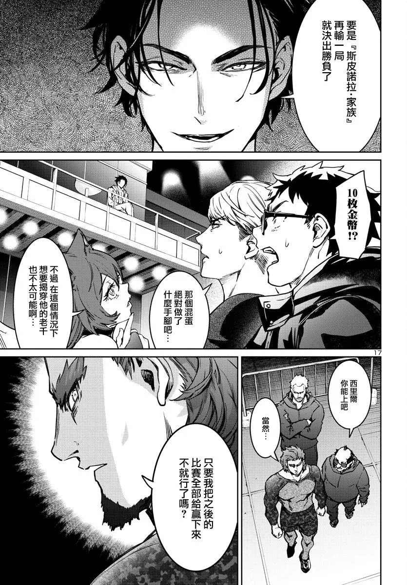 第33话