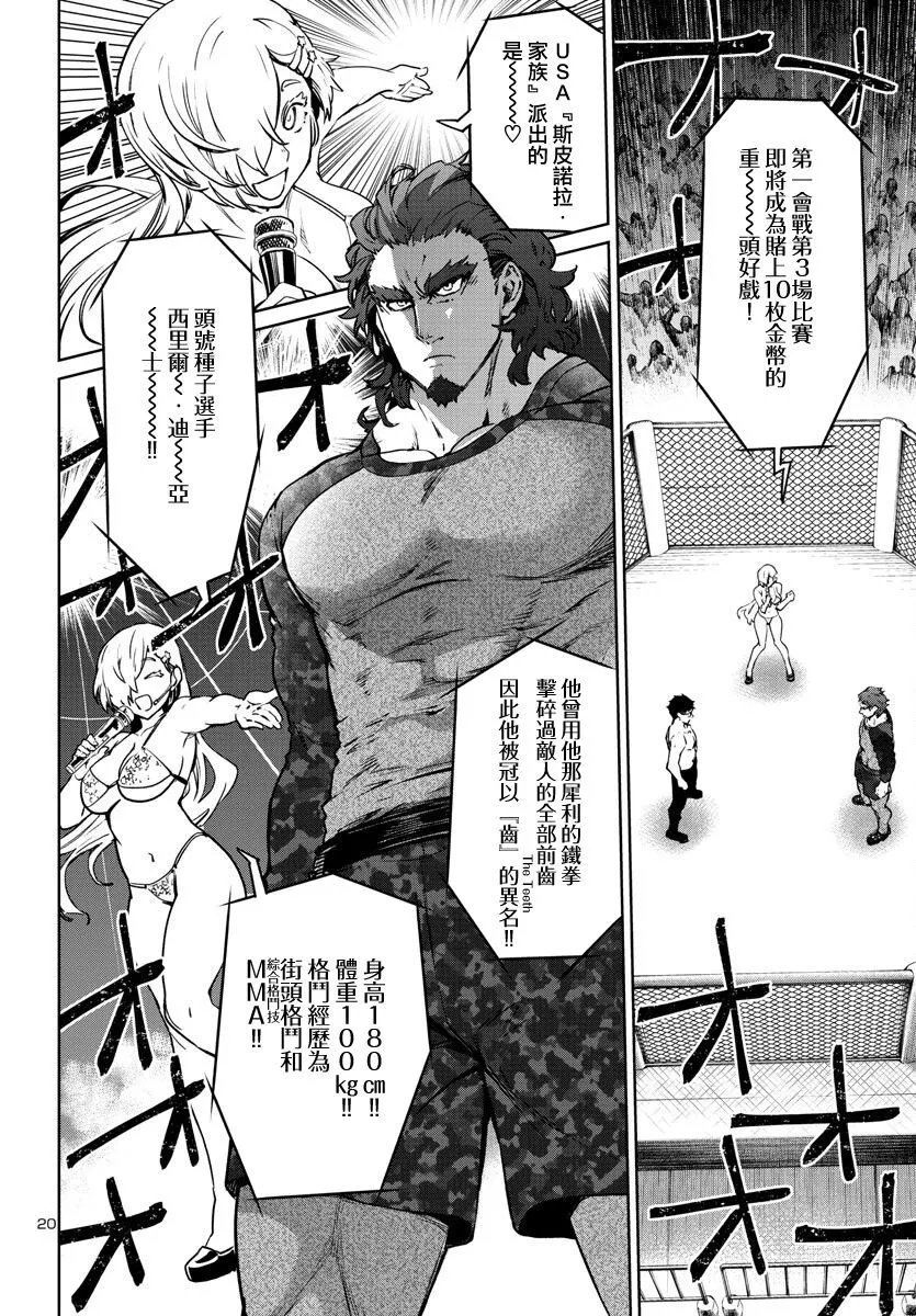 第33话