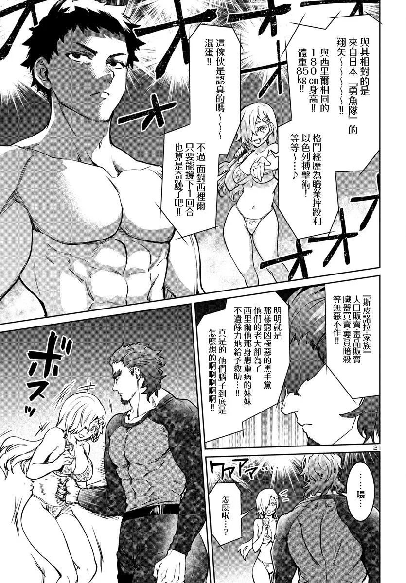 第33话