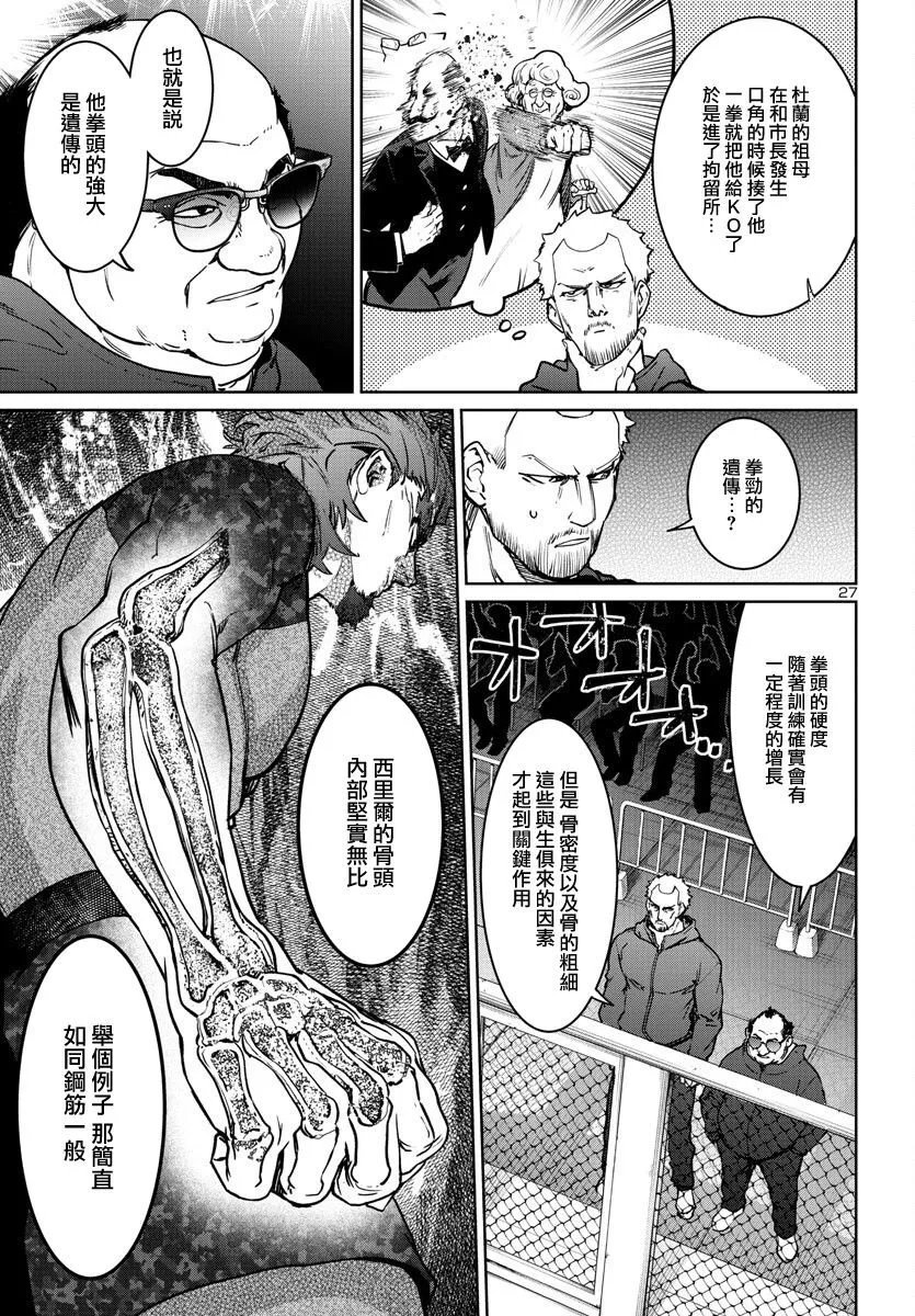 第33话