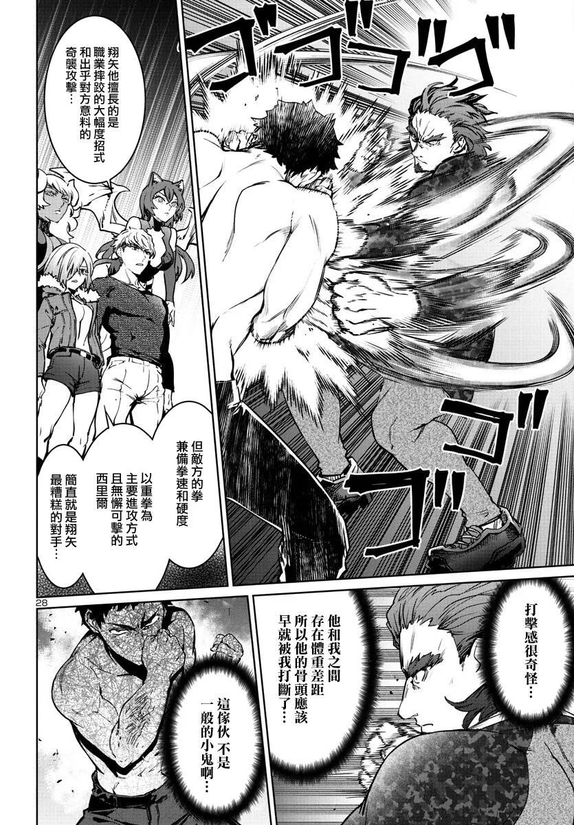 第33话