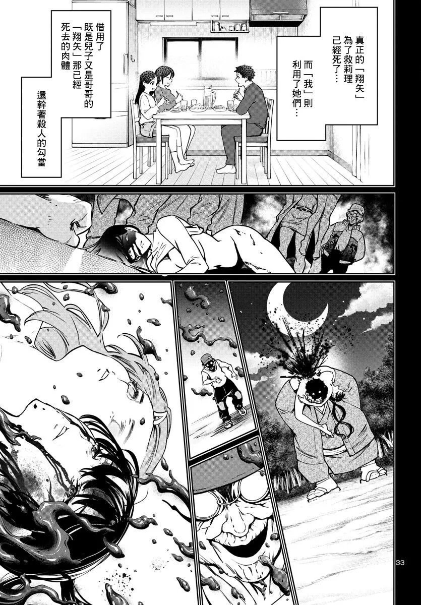 第33话