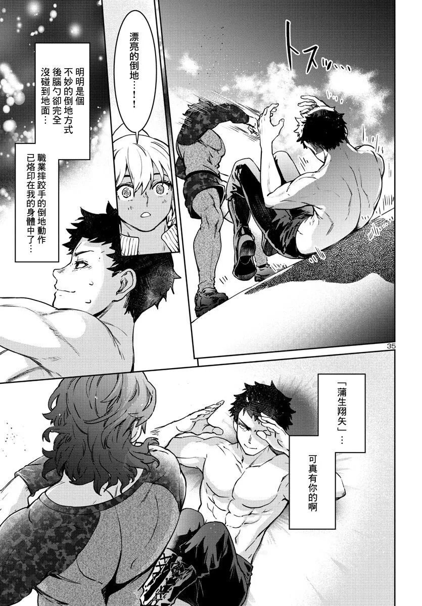 第33话
