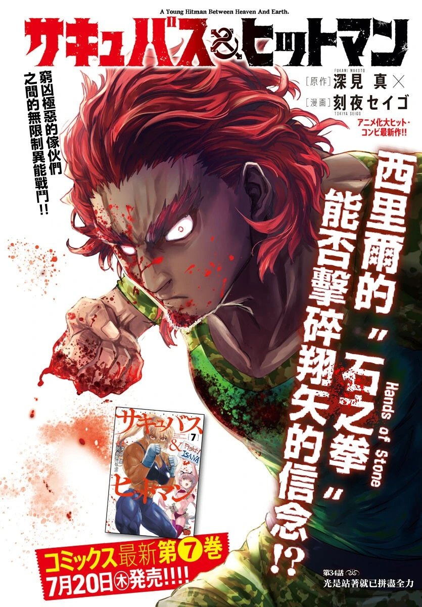 第34话