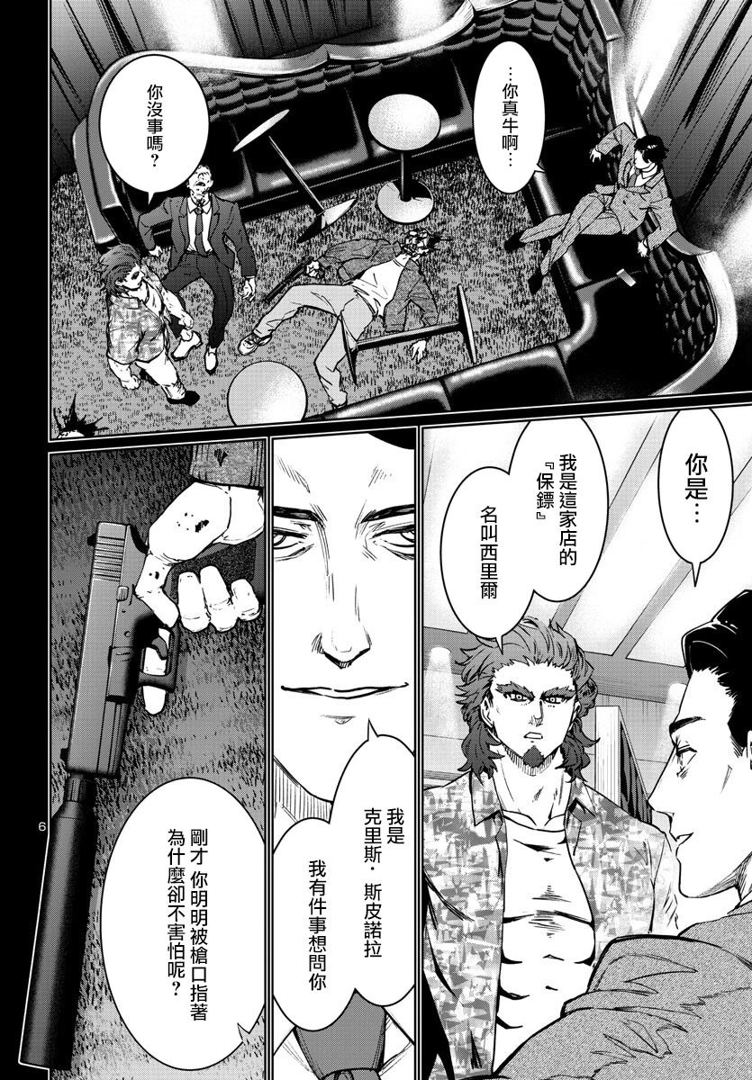 第34话