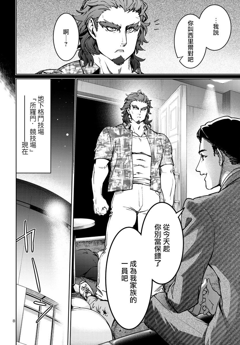 第34话