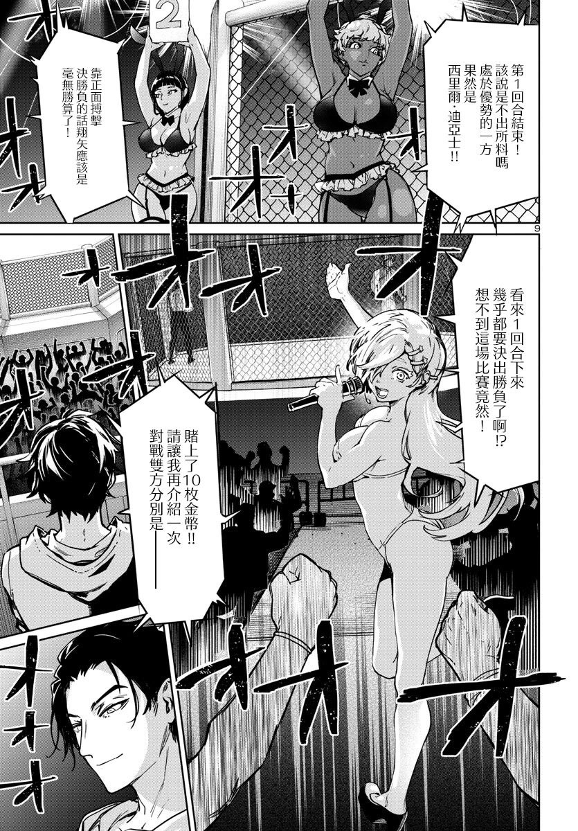 第34话