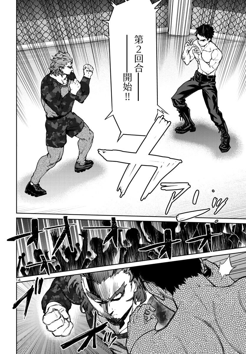 第34话