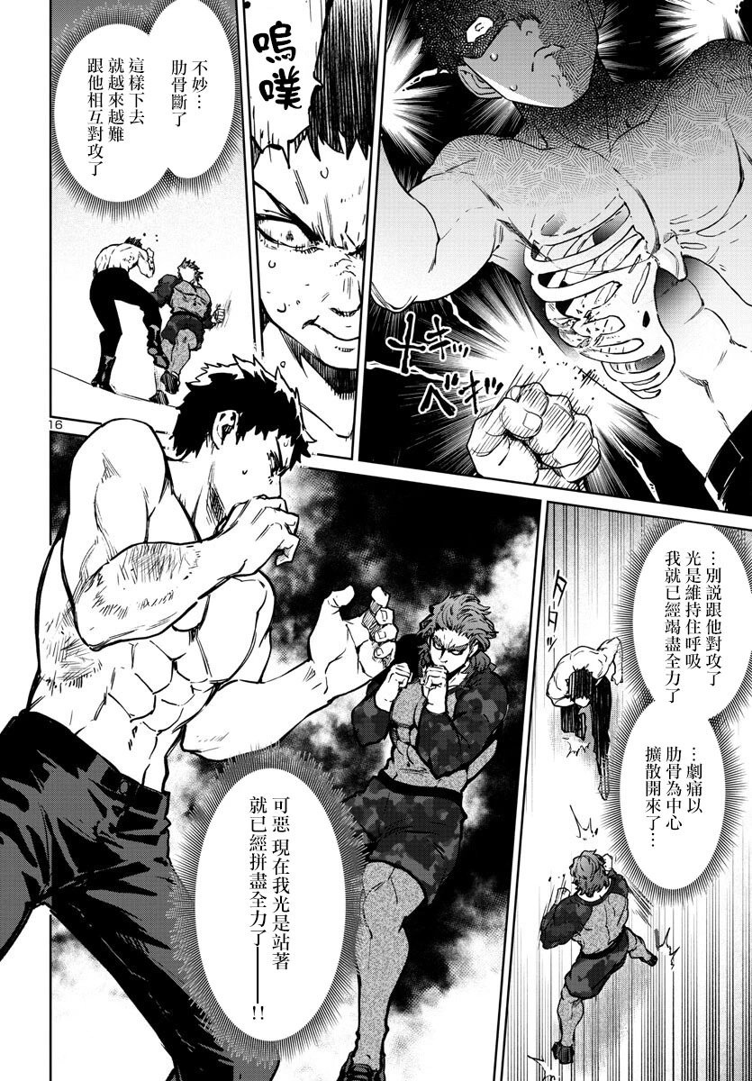 第34话