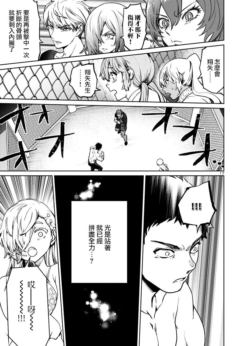 第34话