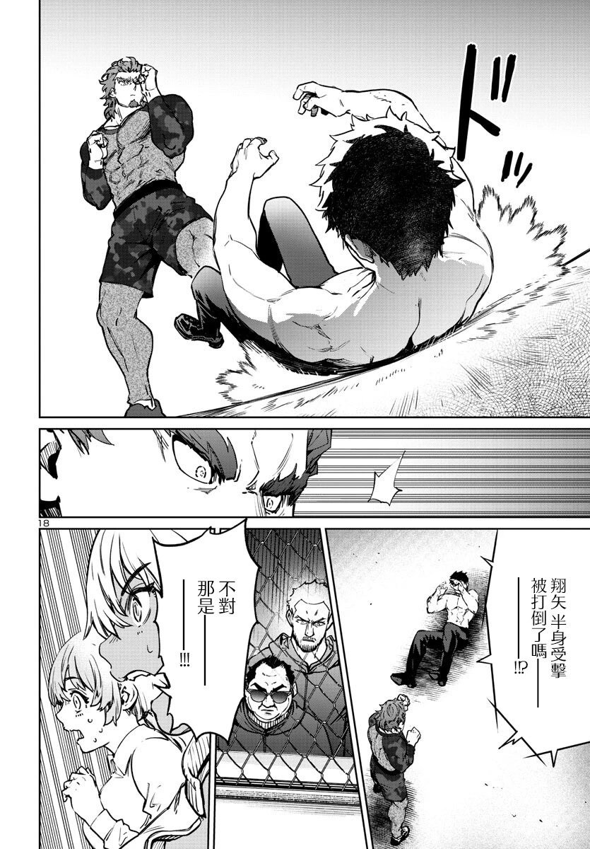 第34话