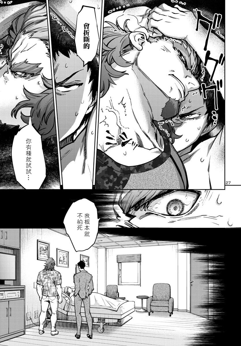 第34话