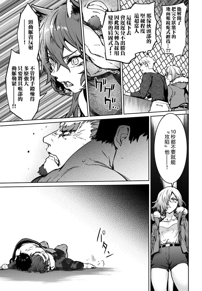 第34话