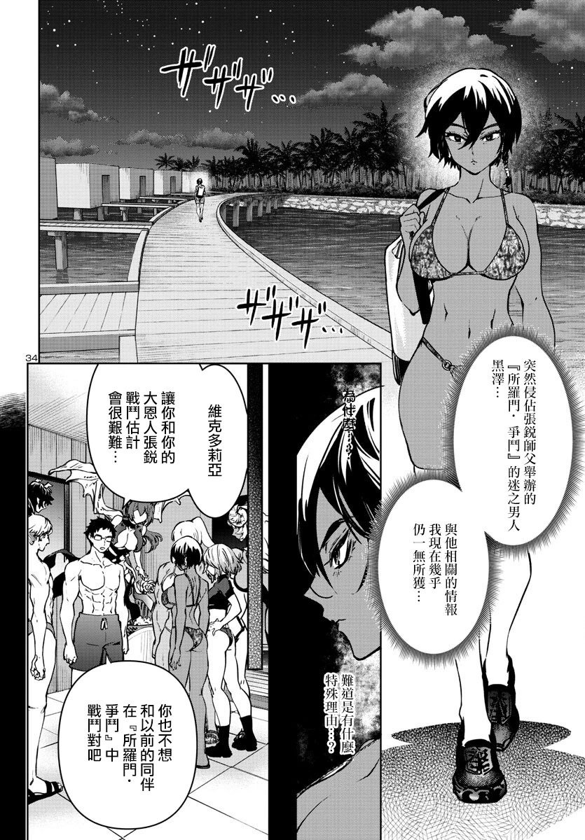第34话