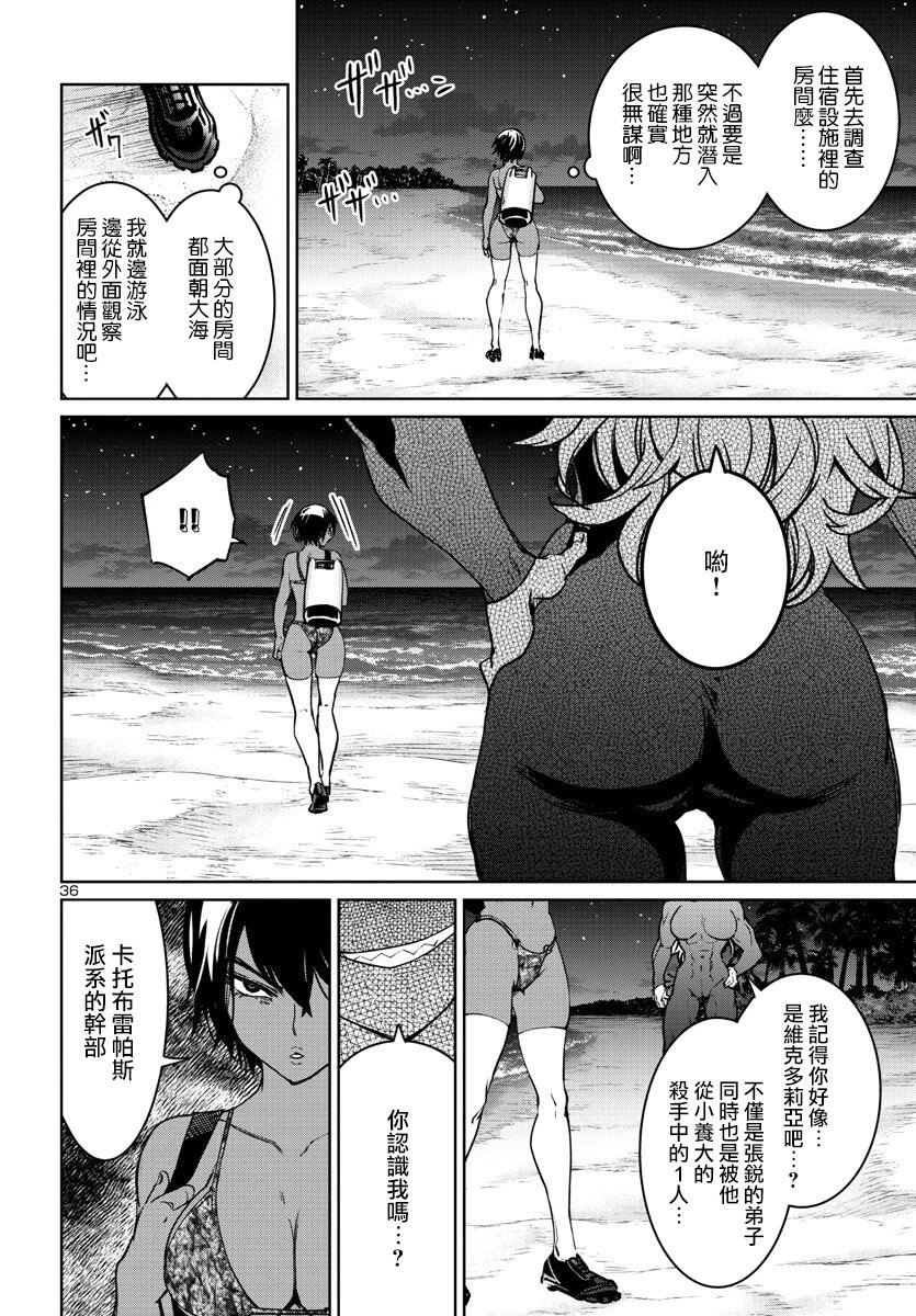 第34话
