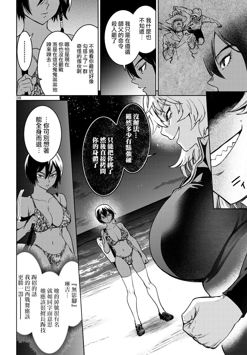 第34话
