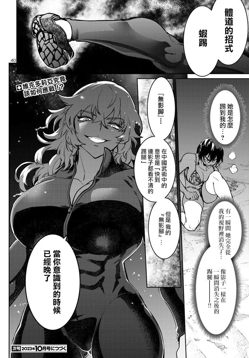 第34话
