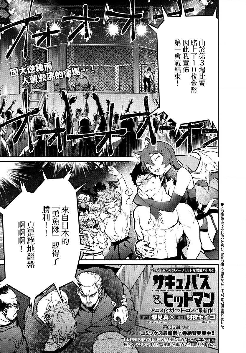 第35话