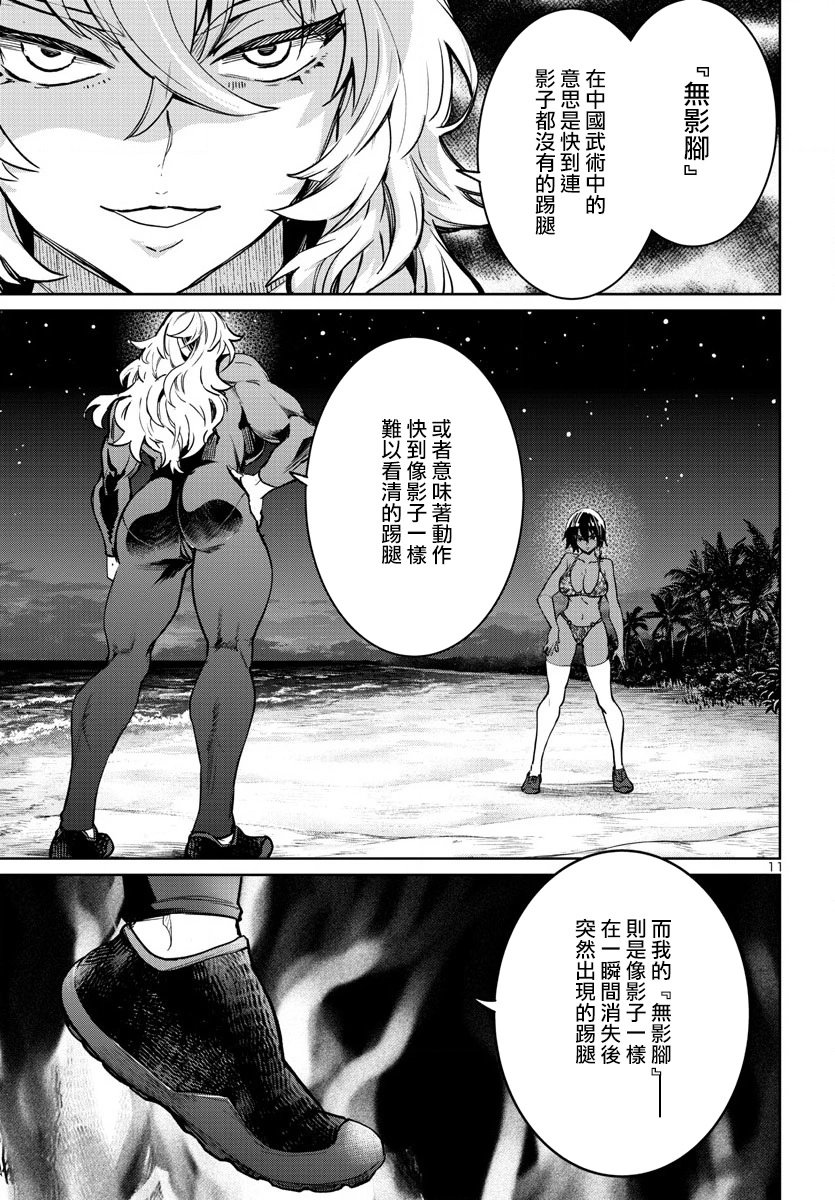 第35话
